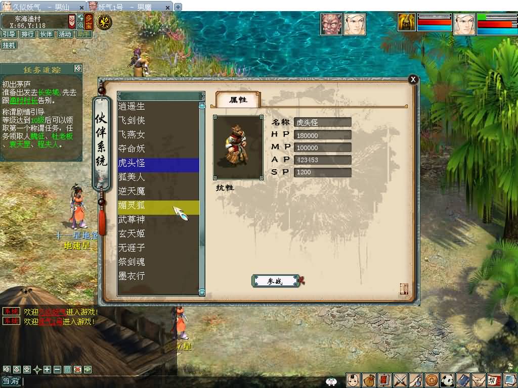 图片[20]源码下载-游戏源码下载-手机游戏源码下载-手机游戏服务端下载-服务端下载-游戏服务端下载-页游服务端下载-页游私服-端游私服-手游私服-游戏私服-网站源码下载-架设工具下载-私服下载【大话四族水墨版】[GGE2]【大话西游端游手游互通】+安卓出包教程+视频搭建教程源码下载-游戏源码下载-手机游戏源码下载-手机游戏服务端下载-服务端下载-游戏服务端下载-页游服务端下载-页游私服-端游私服-手游私服-游戏私服-网站源码下载-架设工具下载-私服下载久似妖气源码网