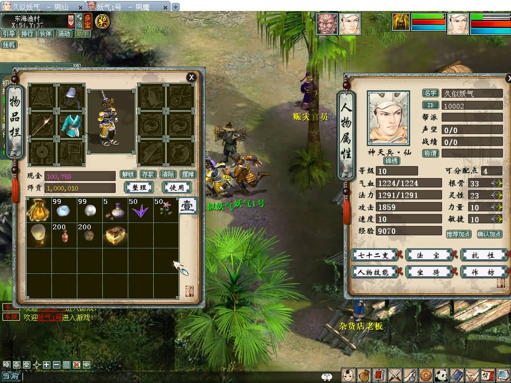 图片[33]源码下载-游戏源码下载-手机游戏源码下载-手机游戏服务端下载-服务端下载-游戏服务端下载-页游服务端下载-页游私服-端游私服-手游私服-游戏私服-网站源码下载-架设工具下载-私服下载【大话四族水墨版】[GGE2]【大话西游端游手游互通】+安卓出包教程+视频搭建教程源码下载-游戏源码下载-手机游戏源码下载-手机游戏服务端下载-服务端下载-游戏服务端下载-页游服务端下载-页游私服-端游私服-手游私服-游戏私服-网站源码下载-架设工具下载-私服下载久似妖气源码网