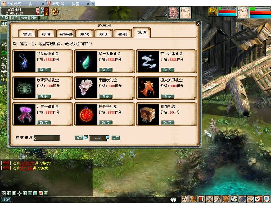 图片[32]源码下载-游戏源码下载-手机游戏源码下载-手机游戏服务端下载-服务端下载-游戏服务端下载-页游服务端下载-页游私服-端游私服-手游私服-游戏私服-网站源码下载-架设工具下载-私服下载【大话四族水墨版】[GGE2]【大话西游端游手游互通】+安卓出包教程+视频搭建教程源码下载-游戏源码下载-手机游戏源码下载-手机游戏服务端下载-服务端下载-游戏服务端下载-页游服务端下载-页游私服-端游私服-手游私服-游戏私服-网站源码下载-架设工具下载-私服下载久似妖气源码网