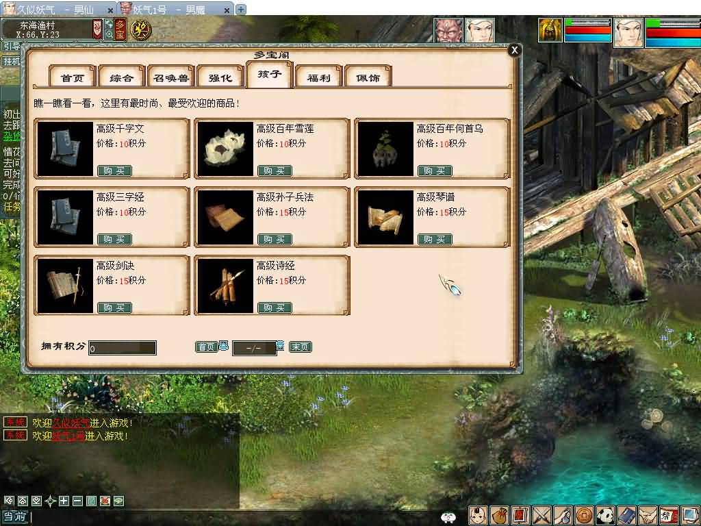 图片[29]源码下载-游戏源码下载-手机游戏源码下载-手机游戏服务端下载-服务端下载-游戏服务端下载-页游服务端下载-页游私服-端游私服-手游私服-游戏私服-网站源码下载-架设工具下载-私服下载【大话四族水墨版】[GGE2]【大话西游端游手游互通】+安卓出包教程+视频搭建教程源码下载-游戏源码下载-手机游戏源码下载-手机游戏服务端下载-服务端下载-游戏服务端下载-页游服务端下载-页游私服-端游私服-手游私服-游戏私服-网站源码下载-架设工具下载-私服下载久似妖气源码网