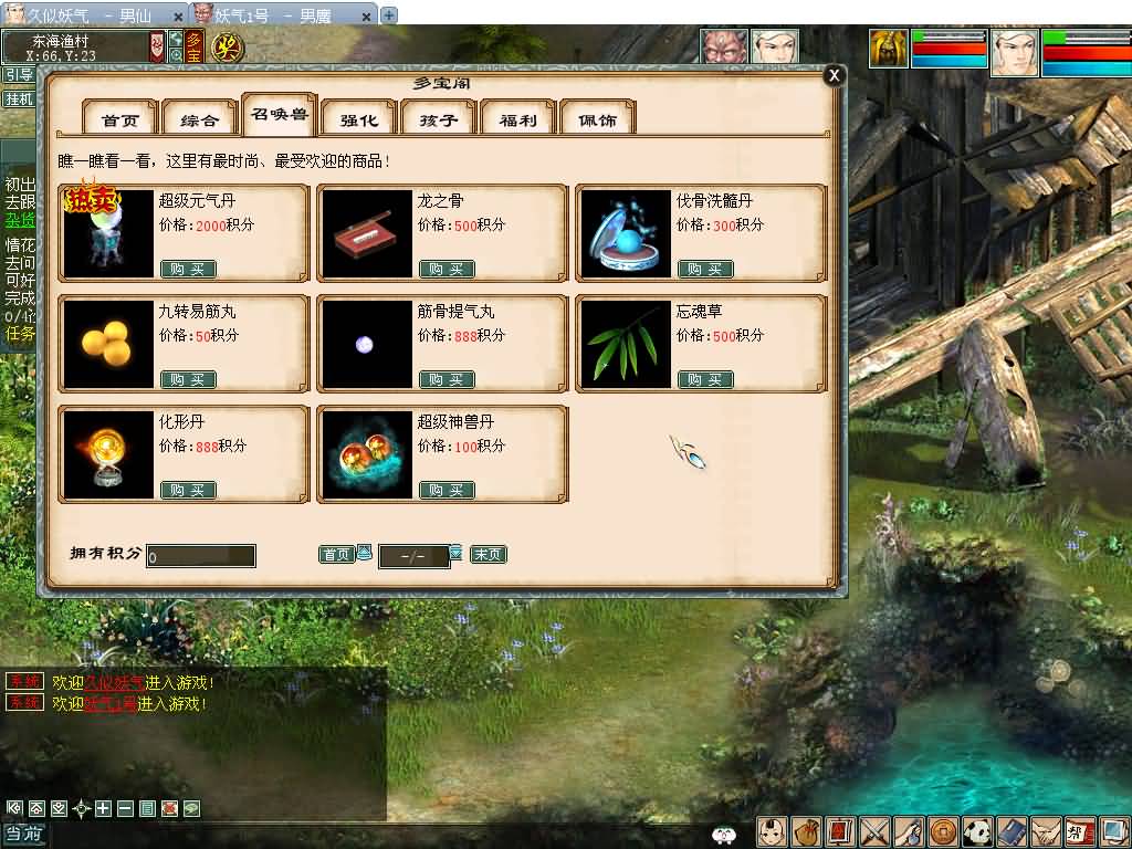 图片[26]源码下载-游戏源码下载-手机游戏源码下载-手机游戏服务端下载-服务端下载-游戏服务端下载-页游服务端下载-页游私服-端游私服-手游私服-游戏私服-网站源码下载-架设工具下载-私服下载【大话四族水墨版】[GGE2]【大话西游端游手游互通】+安卓出包教程+视频搭建教程源码下载-游戏源码下载-手机游戏源码下载-手机游戏服务端下载-服务端下载-游戏服务端下载-页游服务端下载-页游私服-端游私服-手游私服-游戏私服-网站源码下载-架设工具下载-私服下载久似妖气源码网