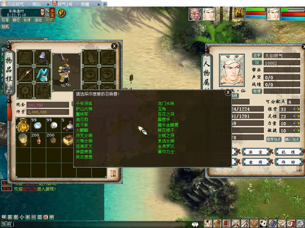 图片[34]源码下载-游戏源码下载-手机游戏源码下载-手机游戏服务端下载-服务端下载-游戏服务端下载-页游服务端下载-页游私服-端游私服-手游私服-游戏私服-网站源码下载-架设工具下载-私服下载【大话四族水墨版】[GGE2]【大话西游端游手游互通】+安卓出包教程+视频搭建教程源码下载-游戏源码下载-手机游戏源码下载-手机游戏服务端下载-服务端下载-游戏服务端下载-页游服务端下载-页游私服-端游私服-手游私服-游戏私服-网站源码下载-架设工具下载-私服下载久似妖气源码网