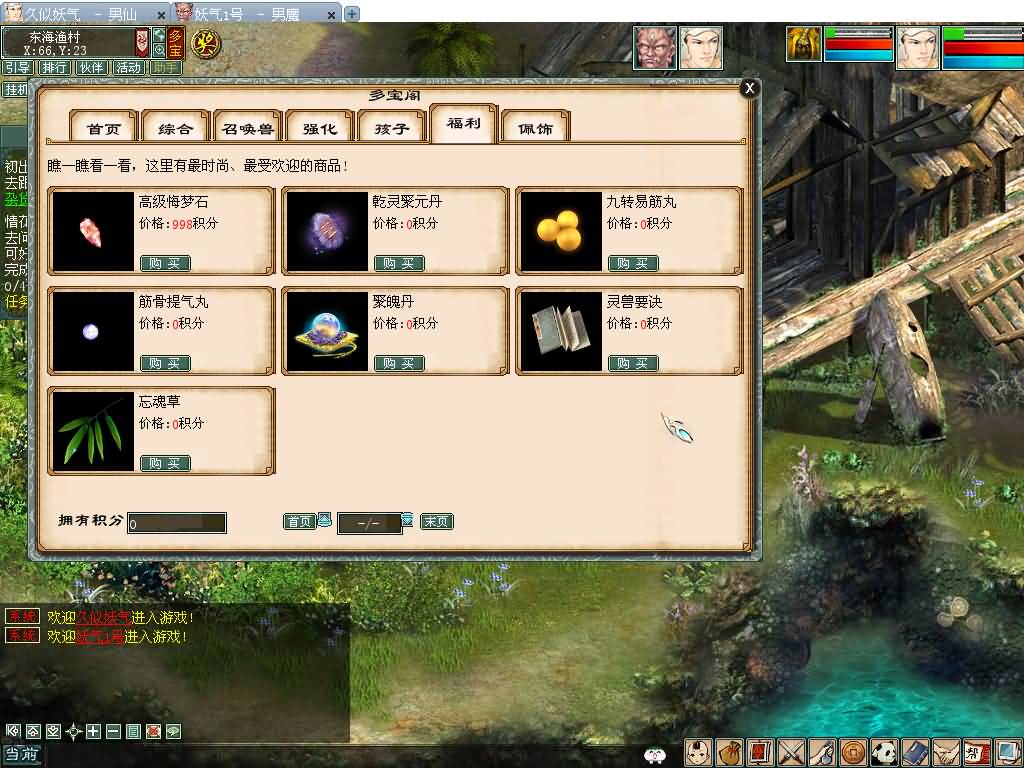 图片[31]源码下载-游戏源码下载-手机游戏源码下载-手机游戏服务端下载-服务端下载-游戏服务端下载-页游服务端下载-页游私服-端游私服-手游私服-游戏私服-网站源码下载-架设工具下载-私服下载【大话四族水墨版】[GGE2]【大话西游端游手游互通】+安卓出包教程+视频搭建教程源码下载-游戏源码下载-手机游戏源码下载-手机游戏服务端下载-服务端下载-游戏服务端下载-页游服务端下载-页游私服-端游私服-手游私服-游戏私服-网站源码下载-架设工具下载-私服下载久似妖气源码网