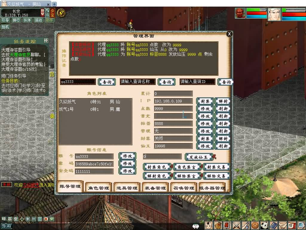 图片[39]源码下载-游戏源码下载-手机游戏源码下载-手机游戏服务端下载-服务端下载-游戏服务端下载-页游服务端下载-页游私服-端游私服-手游私服-游戏私服-网站源码下载-架设工具下载-私服下载【大话四族水墨版】[GGE2]【大话西游端游手游互通】+安卓出包教程+视频搭建教程源码下载-游戏源码下载-手机游戏源码下载-手机游戏服务端下载-服务端下载-游戏服务端下载-页游服务端下载-页游私服-端游私服-手游私服-游戏私服-网站源码下载-架设工具下载-私服下载久似妖气源码网