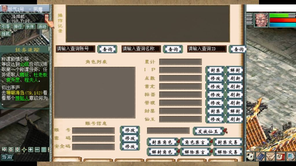 图片[47]源码下载-游戏源码下载-手机游戏源码下载-手机游戏服务端下载-服务端下载-游戏服务端下载-页游服务端下载-页游私服-端游私服-手游私服-游戏私服-网站源码下载-架设工具下载-私服下载【大话四族水墨版】[GGE2]【大话西游端游手游互通】+安卓出包教程+视频搭建教程源码下载-游戏源码下载-手机游戏源码下载-手机游戏服务端下载-服务端下载-游戏服务端下载-页游服务端下载-页游私服-端游私服-手游私服-游戏私服-网站源码下载-架设工具下载-私服下载久似妖气源码网