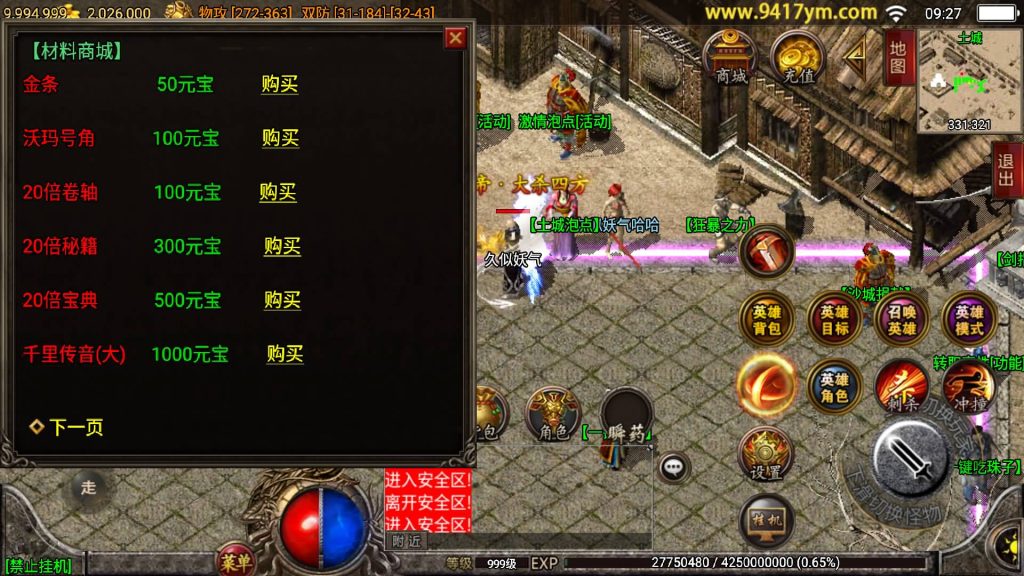 图片[20]源码下载-游戏源码下载-手机游戏源码下载-手机游戏服务端下载-服务端下载-游戏服务端下载-页游服务端下载-页游私服-端游私服-手游私服-游戏私服-网站源码下载-架设工具下载-私服下载【1.80逍遥合击】战神引擎[白猪2]+视频参考搭建教程源码下载-游戏源码下载-手机游戏源码下载-手机游戏服务端下载-服务端下载-游戏服务端下载-页游服务端下载-页游私服-端游私服-手游私服-游戏私服-网站源码下载-架设工具下载-私服下载久似妖气源码网