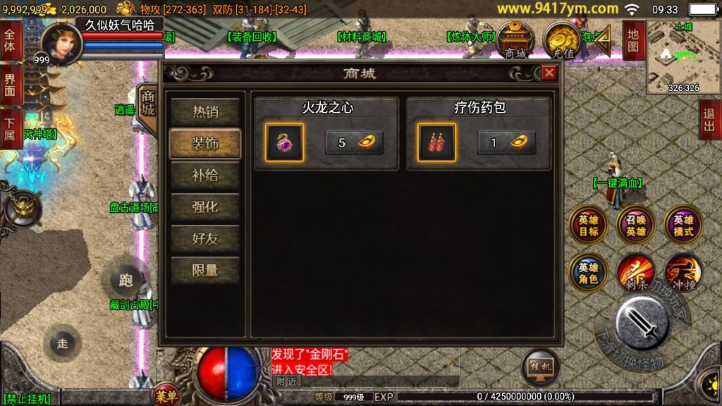 图片[30]源码下载-游戏源码下载-手机游戏源码下载-手机游戏服务端下载-服务端下载-游戏服务端下载-页游服务端下载-页游私服-端游私服-手游私服-游戏私服-网站源码下载-架设工具下载-私服下载【1.80逍遥合击】战神引擎[白猪2]+视频参考搭建教程源码下载-游戏源码下载-手机游戏源码下载-手机游戏服务端下载-服务端下载-游戏服务端下载-页游服务端下载-页游私服-端游私服-手游私服-游戏私服-网站源码下载-架设工具下载-私服下载久似妖气源码网