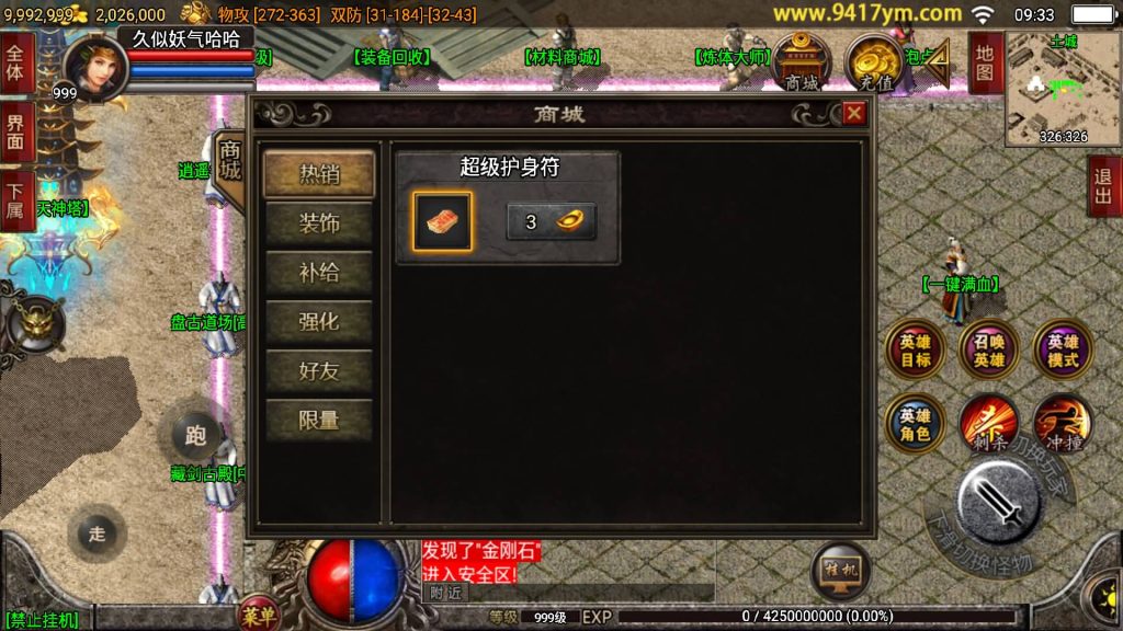 图片[29]源码下载-游戏源码下载-手机游戏源码下载-手机游戏服务端下载-服务端下载-游戏服务端下载-页游服务端下载-页游私服-端游私服-手游私服-游戏私服-网站源码下载-架设工具下载-私服下载【1.80逍遥合击】战神引擎[白猪2]+视频参考搭建教程源码下载-游戏源码下载-手机游戏源码下载-手机游戏服务端下载-服务端下载-游戏服务端下载-页游服务端下载-页游私服-端游私服-手游私服-游戏私服-网站源码下载-架设工具下载-私服下载久似妖气源码网