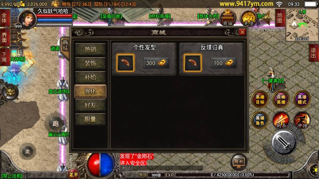 图片[32]源码下载-游戏源码下载-手机游戏源码下载-手机游戏服务端下载-服务端下载-游戏服务端下载-页游服务端下载-页游私服-端游私服-手游私服-游戏私服-网站源码下载-架设工具下载-私服下载【1.80逍遥合击】战神引擎[白猪2]+视频参考搭建教程源码下载-游戏源码下载-手机游戏源码下载-手机游戏服务端下载-服务端下载-游戏服务端下载-页游服务端下载-页游私服-端游私服-手游私服-游戏私服-网站源码下载-架设工具下载-私服下载久似妖气源码网