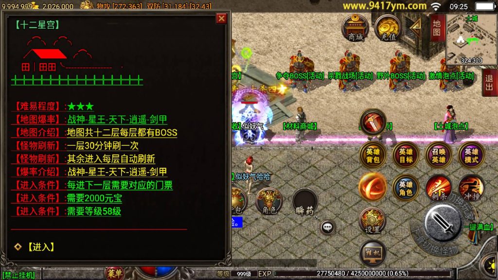 图片[13]源码下载-游戏源码下载-手机游戏源码下载-手机游戏服务端下载-服务端下载-游戏服务端下载-页游服务端下载-页游私服-端游私服-手游私服-游戏私服-网站源码下载-架设工具下载-私服下载【1.80逍遥合击】战神引擎[白猪2]+视频参考搭建教程源码下载-游戏源码下载-手机游戏源码下载-手机游戏服务端下载-服务端下载-游戏服务端下载-页游服务端下载-页游私服-端游私服-手游私服-游戏私服-网站源码下载-架设工具下载-私服下载久似妖气源码网