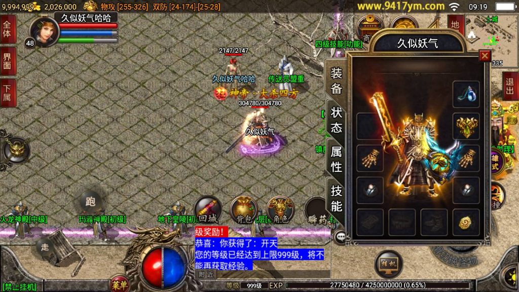 图片[7]源码下载-游戏源码下载-手机游戏源码下载-手机游戏服务端下载-服务端下载-游戏服务端下载-页游服务端下载-页游私服-端游私服-手游私服-游戏私服-网站源码下载-架设工具下载-私服下载【1.80逍遥合击】战神引擎[白猪2]+视频参考搭建教程源码下载-游戏源码下载-手机游戏源码下载-手机游戏服务端下载-服务端下载-游戏服务端下载-页游服务端下载-页游私服-端游私服-手游私服-游戏私服-网站源码下载-架设工具下载-私服下载久似妖气源码网