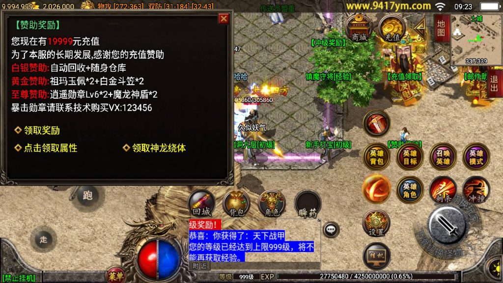 图片[9]源码下载-游戏源码下载-手机游戏源码下载-手机游戏服务端下载-服务端下载-游戏服务端下载-页游服务端下载-页游私服-端游私服-手游私服-游戏私服-网站源码下载-架设工具下载-私服下载【1.80逍遥合击】战神引擎[白猪2]+视频参考搭建教程源码下载-游戏源码下载-手机游戏源码下载-手机游戏服务端下载-服务端下载-游戏服务端下载-页游服务端下载-页游私服-端游私服-手游私服-游戏私服-网站源码下载-架设工具下载-私服下载久似妖气源码网