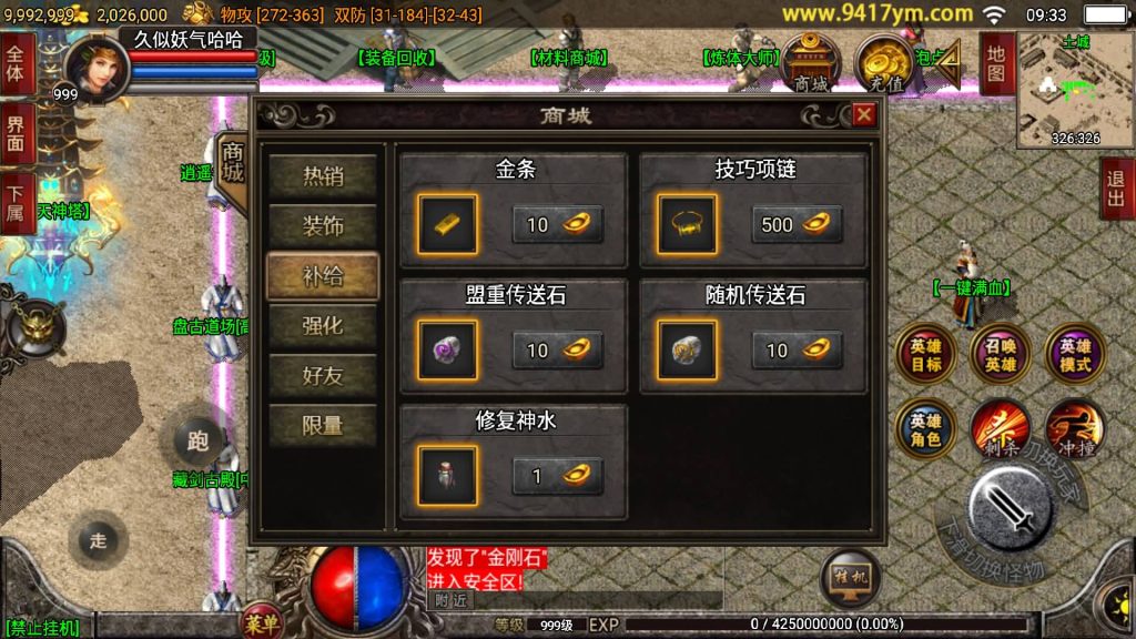 图片[31]源码下载-游戏源码下载-手机游戏源码下载-手机游戏服务端下载-服务端下载-游戏服务端下载-页游服务端下载-页游私服-端游私服-手游私服-游戏私服-网站源码下载-架设工具下载-私服下载【1.80逍遥合击】战神引擎[白猪2]+视频参考搭建教程源码下载-游戏源码下载-手机游戏源码下载-手机游戏服务端下载-服务端下载-游戏服务端下载-页游服务端下载-页游私服-端游私服-手游私服-游戏私服-网站源码下载-架设工具下载-私服下载久似妖气源码网