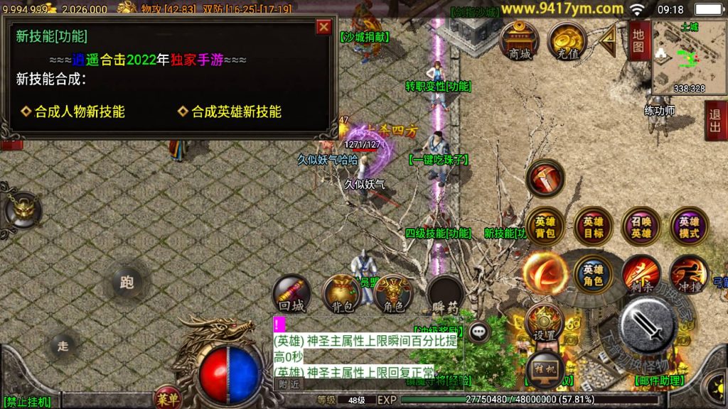 图片[6]源码下载-游戏源码下载-手机游戏源码下载-手机游戏服务端下载-服务端下载-游戏服务端下载-页游服务端下载-页游私服-端游私服-手游私服-游戏私服-网站源码下载-架设工具下载-私服下载【1.80逍遥合击】战神引擎[白猪2]+视频参考搭建教程源码下载-游戏源码下载-手机游戏源码下载-手机游戏服务端下载-服务端下载-游戏服务端下载-页游服务端下载-页游私服-端游私服-手游私服-游戏私服-网站源码下载-架设工具下载-私服下载久似妖气源码网