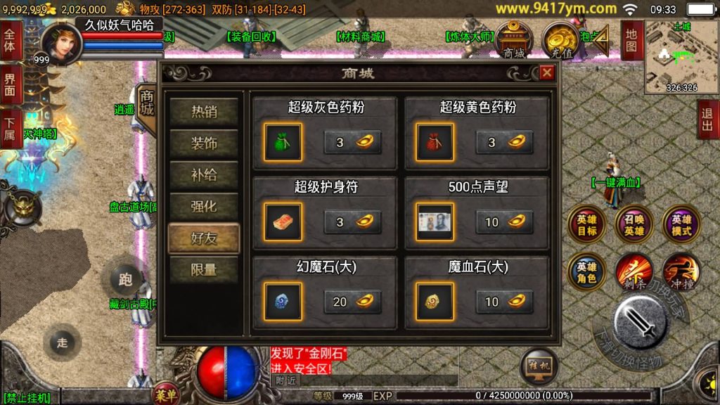 图片[33]源码下载-游戏源码下载-手机游戏源码下载-手机游戏服务端下载-服务端下载-游戏服务端下载-页游服务端下载-页游私服-端游私服-手游私服-游戏私服-网站源码下载-架设工具下载-私服下载【1.80逍遥合击】战神引擎[白猪2]+视频参考搭建教程源码下载-游戏源码下载-手机游戏源码下载-手机游戏服务端下载-服务端下载-游戏服务端下载-页游服务端下载-页游私服-端游私服-手游私服-游戏私服-网站源码下载-架设工具下载-私服下载久似妖气源码网