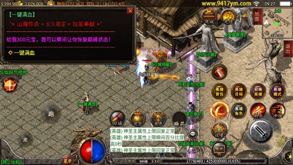 图片[22]源码下载-游戏源码下载-手机游戏源码下载-手机游戏服务端下载-服务端下载-游戏服务端下载-页游服务端下载-页游私服-端游私服-手游私服-游戏私服-网站源码下载-架设工具下载-私服下载【1.80逍遥合击】战神引擎[白猪2]+视频参考搭建教程源码下载-游戏源码下载-手机游戏源码下载-手机游戏服务端下载-服务端下载-游戏服务端下载-页游服务端下载-页游私服-端游私服-手游私服-游戏私服-网站源码下载-架设工具下载-私服下载久似妖气源码网