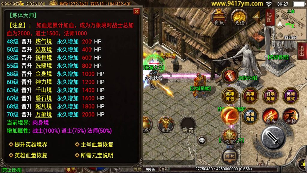 图片[19]源码下载-游戏源码下载-手机游戏源码下载-手机游戏服务端下载-服务端下载-游戏服务端下载-页游服务端下载-页游私服-端游私服-手游私服-游戏私服-网站源码下载-架设工具下载-私服下载【1.80逍遥合击】战神引擎[白猪2]+视频参考搭建教程源码下载-游戏源码下载-手机游戏源码下载-手机游戏服务端下载-服务端下载-游戏服务端下载-页游服务端下载-页游私服-端游私服-手游私服-游戏私服-网站源码下载-架设工具下载-私服下载久似妖气源码网