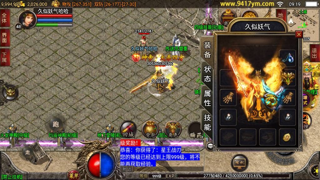 图片[8]源码下载-游戏源码下载-手机游戏源码下载-手机游戏服务端下载-服务端下载-游戏服务端下载-页游服务端下载-页游私服-端游私服-手游私服-游戏私服-网站源码下载-架设工具下载-私服下载【1.80逍遥合击】战神引擎[白猪2]+视频参考搭建教程源码下载-游戏源码下载-手机游戏源码下载-手机游戏服务端下载-服务端下载-游戏服务端下载-页游服务端下载-页游私服-端游私服-手游私服-游戏私服-网站源码下载-架设工具下载-私服下载久似妖气源码网