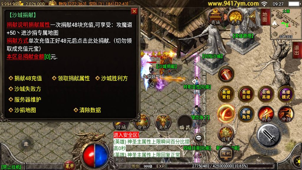 图片[21]源码下载-游戏源码下载-手机游戏源码下载-手机游戏服务端下载-服务端下载-游戏服务端下载-页游服务端下载-页游私服-端游私服-手游私服-游戏私服-网站源码下载-架设工具下载-私服下载【1.80逍遥合击】战神引擎[白猪2]+视频参考搭建教程源码下载-游戏源码下载-手机游戏源码下载-手机游戏服务端下载-服务端下载-游戏服务端下载-页游服务端下载-页游私服-端游私服-手游私服-游戏私服-网站源码下载-架设工具下载-私服下载久似妖气源码网