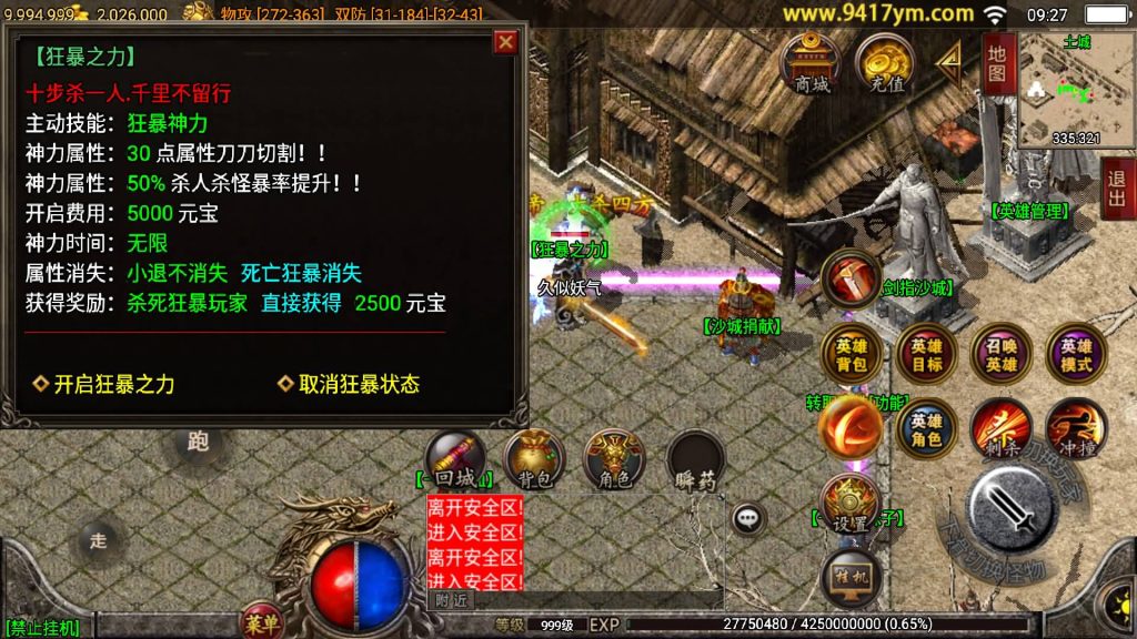 图片[18]源码下载-游戏源码下载-手机游戏源码下载-手机游戏服务端下载-服务端下载-游戏服务端下载-页游服务端下载-页游私服-端游私服-手游私服-游戏私服-网站源码下载-架设工具下载-私服下载【1.80逍遥合击】战神引擎[白猪2]+视频参考搭建教程源码下载-游戏源码下载-手机游戏源码下载-手机游戏服务端下载-服务端下载-游戏服务端下载-页游服务端下载-页游私服-端游私服-手游私服-游戏私服-网站源码下载-架设工具下载-私服下载久似妖气源码网