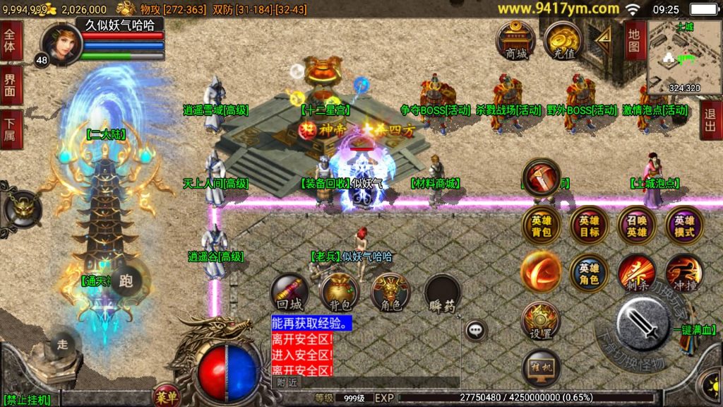 图片[11]源码下载-游戏源码下载-手机游戏源码下载-手机游戏服务端下载-服务端下载-游戏服务端下载-页游服务端下载-页游私服-端游私服-手游私服-游戏私服-网站源码下载-架设工具下载-私服下载【1.80逍遥合击】战神引擎[白猪2]+视频参考搭建教程源码下载-游戏源码下载-手机游戏源码下载-手机游戏服务端下载-服务端下载-游戏服务端下载-页游服务端下载-页游私服-端游私服-手游私服-游戏私服-网站源码下载-架设工具下载-私服下载久似妖气源码网