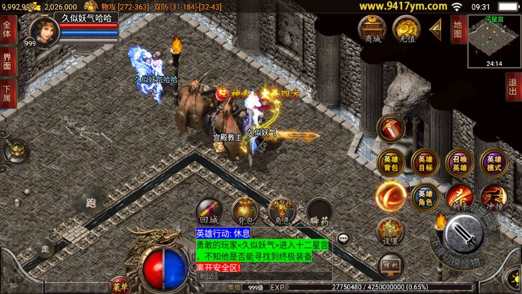 图片[26]源码下载-游戏源码下载-手机游戏源码下载-手机游戏服务端下载-服务端下载-游戏服务端下载-页游服务端下载-页游私服-端游私服-手游私服-游戏私服-网站源码下载-架设工具下载-私服下载【1.80逍遥合击】战神引擎[白猪2]+视频参考搭建教程源码下载-游戏源码下载-手机游戏源码下载-手机游戏服务端下载-服务端下载-游戏服务端下载-页游服务端下载-页游私服-端游私服-手游私服-游戏私服-网站源码下载-架设工具下载-私服下载久似妖气源码网