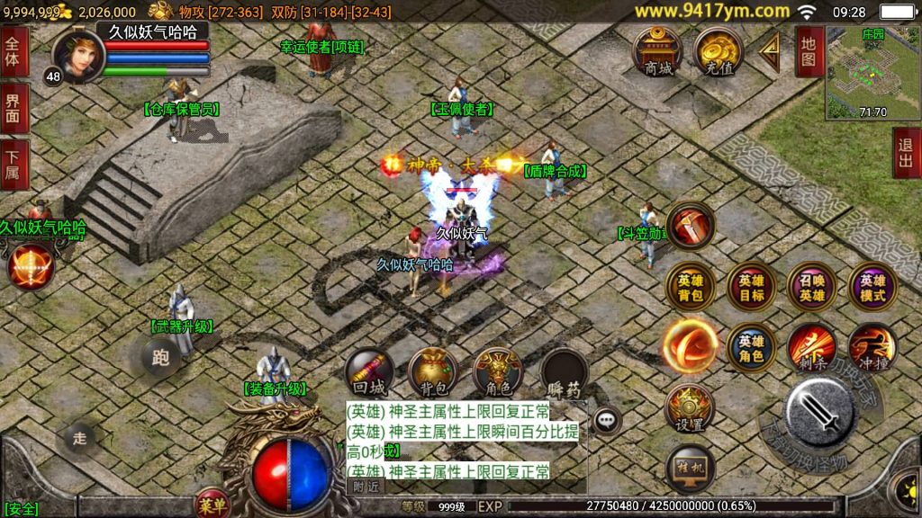 图片[25]源码下载-游戏源码下载-手机游戏源码下载-手机游戏服务端下载-服务端下载-游戏服务端下载-页游服务端下载-页游私服-端游私服-手游私服-游戏私服-网站源码下载-架设工具下载-私服下载【1.80逍遥合击】战神引擎[白猪2]+视频参考搭建教程源码下载-游戏源码下载-手机游戏源码下载-手机游戏服务端下载-服务端下载-游戏服务端下载-页游服务端下载-页游私服-端游私服-手游私服-游戏私服-网站源码下载-架设工具下载-私服下载久似妖气源码网