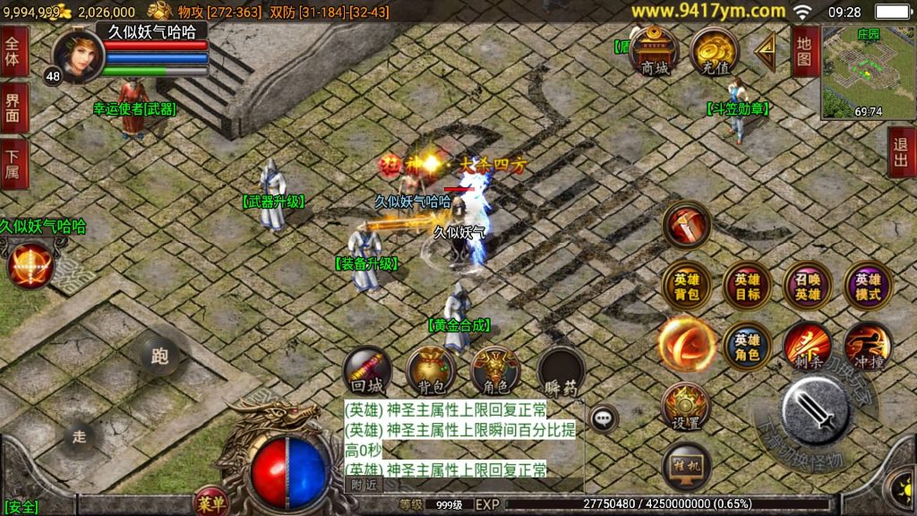 图片[24]源码下载-游戏源码下载-手机游戏源码下载-手机游戏服务端下载-服务端下载-游戏服务端下载-页游服务端下载-页游私服-端游私服-手游私服-游戏私服-网站源码下载-架设工具下载-私服下载【1.80逍遥合击】战神引擎[白猪2]+视频参考搭建教程源码下载-游戏源码下载-手机游戏源码下载-手机游戏服务端下载-服务端下载-游戏服务端下载-页游服务端下载-页游私服-端游私服-手游私服-游戏私服-网站源码下载-架设工具下载-私服下载久似妖气源码网