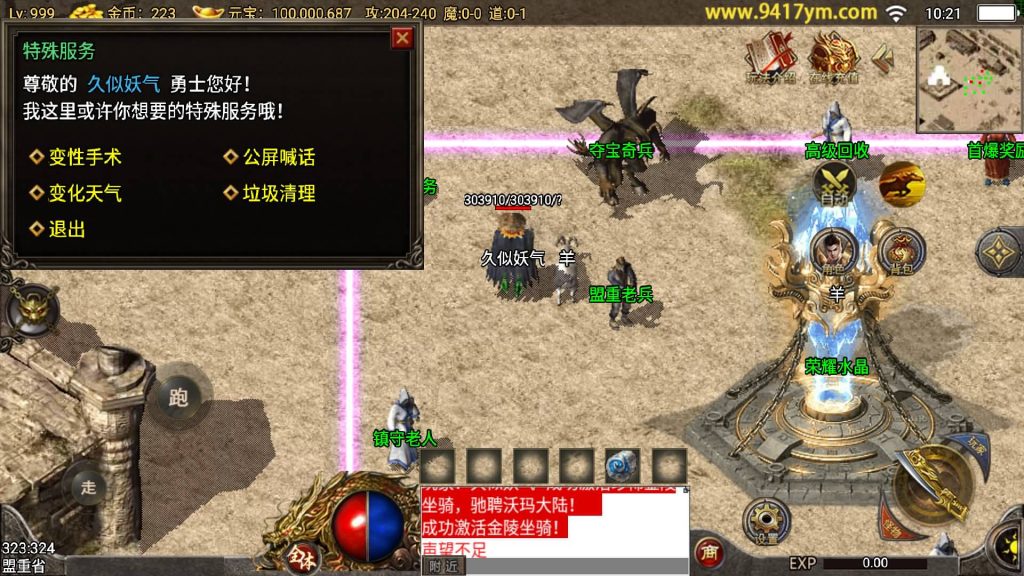 图片[2]源码下载-游戏源码下载-手机游戏源码下载-手机游戏服务端下载-服务端下载-游戏服务端下载-页游服务端下载-页游私服-端游私服-手游私服-游戏私服-网站源码下载-架设工具下载-私服下载【追忆第三季】战神引擎[小兰登陆器]+视频参考搭建教程源码下载-游戏源码下载-手机游戏源码下载-手机游戏服务端下载-服务端下载-游戏服务端下载-页游服务端下载-页游私服-端游私服-手游私服-游戏私服-网站源码下载-架设工具下载-私服下载久似妖气源码网