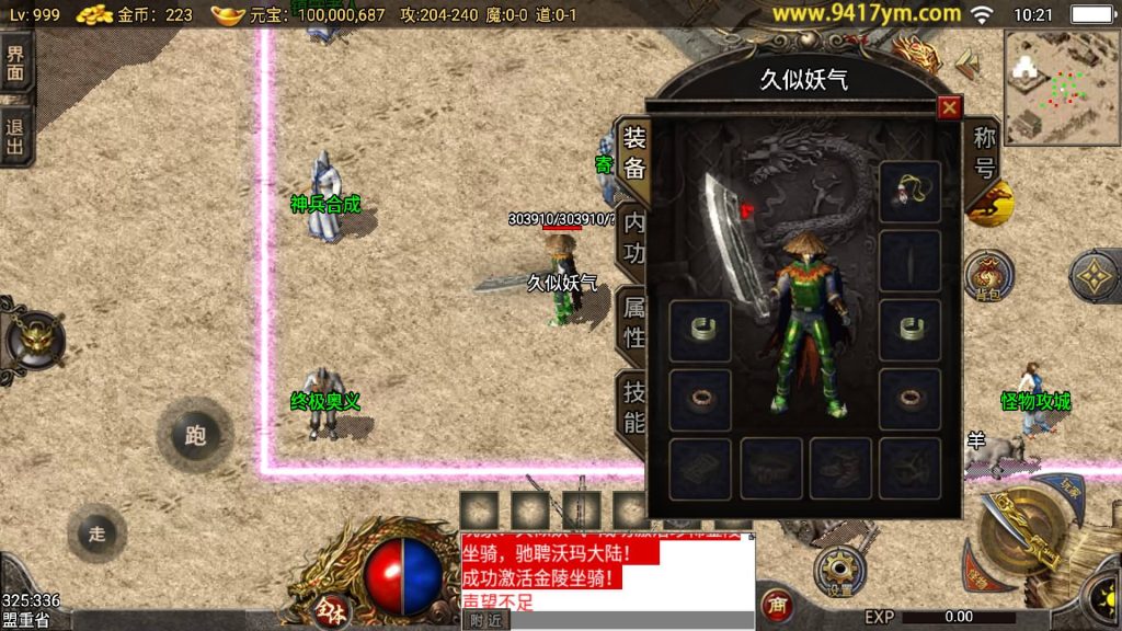 图片[16]源码下载-游戏源码下载-手机游戏源码下载-手机游戏服务端下载-服务端下载-游戏服务端下载-页游服务端下载-页游私服-端游私服-手游私服-游戏私服-网站源码下载-架设工具下载-私服下载【追忆第三季】战神引擎[小兰登陆器]+视频参考搭建教程源码下载-游戏源码下载-手机游戏源码下载-手机游戏服务端下载-服务端下载-游戏服务端下载-页游服务端下载-页游私服-端游私服-手游私服-游戏私服-网站源码下载-架设工具下载-私服下载久似妖气源码网