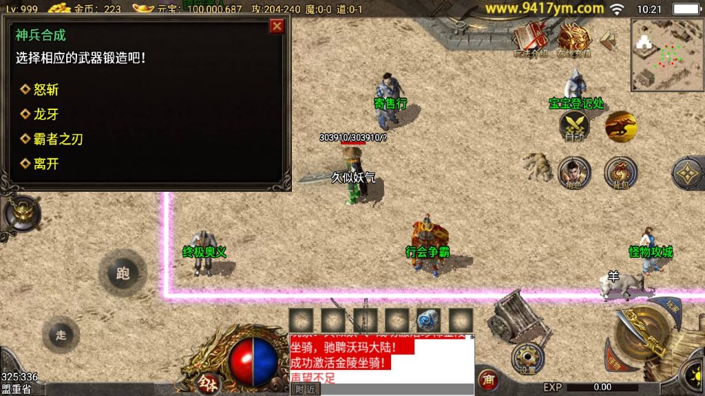 图片[15]源码下载-游戏源码下载-手机游戏源码下载-手机游戏服务端下载-服务端下载-游戏服务端下载-页游服务端下载-页游私服-端游私服-手游私服-游戏私服-网站源码下载-架设工具下载-私服下载【追忆第三季】战神引擎[小兰登陆器]+视频参考搭建教程源码下载-游戏源码下载-手机游戏源码下载-手机游戏服务端下载-服务端下载-游戏服务端下载-页游服务端下载-页游私服-端游私服-手游私服-游戏私服-网站源码下载-架设工具下载-私服下载久似妖气源码网