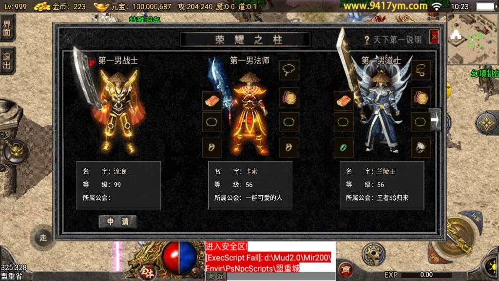 图片[1]源码下载-游戏源码下载-手机游戏源码下载-手机游戏服务端下载-服务端下载-游戏服务端下载-页游服务端下载-页游私服-端游私服-手游私服-游戏私服-网站源码下载-架设工具下载-私服下载【追忆第三季】战神引擎[小兰登陆器]+视频参考搭建教程源码下载-游戏源码下载-手机游戏源码下载-手机游戏服务端下载-服务端下载-游戏服务端下载-页游服务端下载-页游私服-端游私服-手游私服-游戏私服-网站源码下载-架设工具下载-私服下载久似妖气源码网