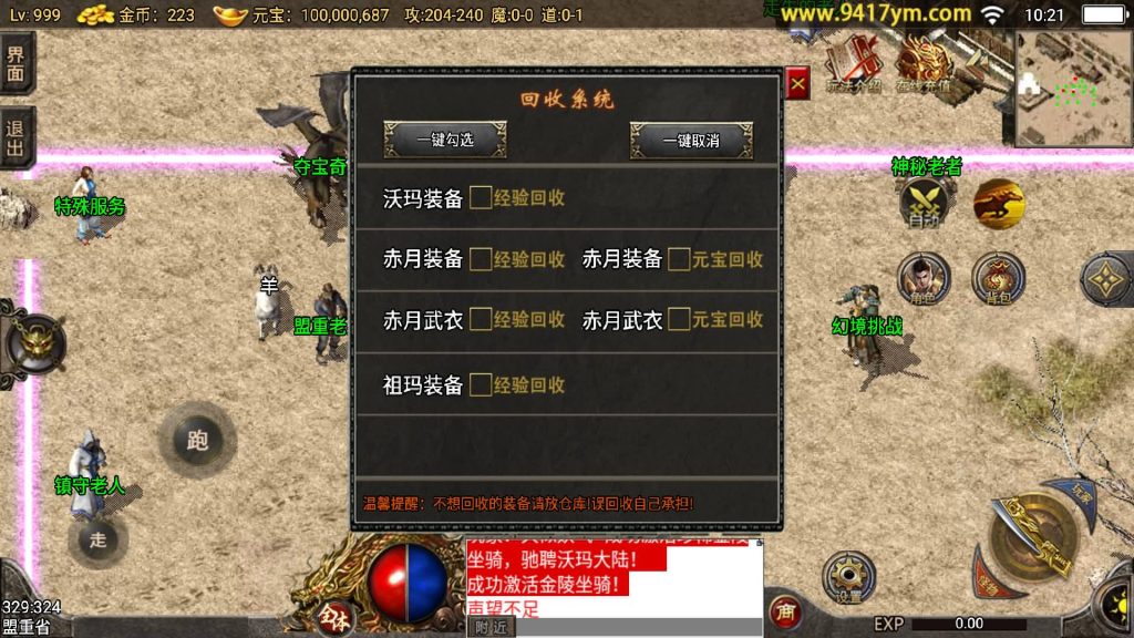 图片[19]源码下载-游戏源码下载-手机游戏源码下载-手机游戏服务端下载-服务端下载-游戏服务端下载-页游服务端下载-页游私服-端游私服-手游私服-游戏私服-网站源码下载-架设工具下载-私服下载【追忆第三季】战神引擎[小兰登陆器]+视频参考搭建教程源码下载-游戏源码下载-手机游戏源码下载-手机游戏服务端下载-服务端下载-游戏服务端下载-页游服务端下载-页游私服-端游私服-手游私服-游戏私服-网站源码下载-架设工具下载-私服下载久似妖气源码网