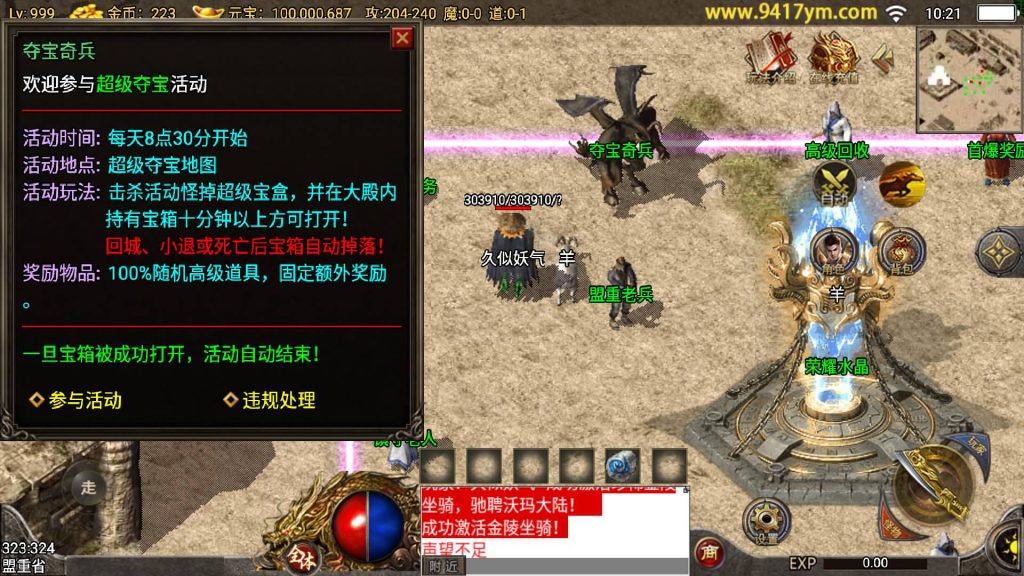 图片[18]源码下载-游戏源码下载-手机游戏源码下载-手机游戏服务端下载-服务端下载-游戏服务端下载-页游服务端下载-页游私服-端游私服-手游私服-游戏私服-网站源码下载-架设工具下载-私服下载【追忆第三季】战神引擎[小兰登陆器]+视频参考搭建教程源码下载-游戏源码下载-手机游戏源码下载-手机游戏服务端下载-服务端下载-游戏服务端下载-页游服务端下载-页游私服-端游私服-手游私服-游戏私服-网站源码下载-架设工具下载-私服下载久似妖气源码网