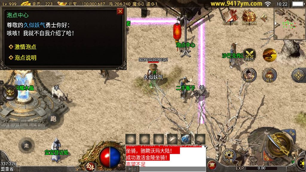 图片[24]源码下载-游戏源码下载-手机游戏源码下载-手机游戏服务端下载-服务端下载-游戏服务端下载-页游服务端下载-页游私服-端游私服-手游私服-游戏私服-网站源码下载-架设工具下载-私服下载【追忆第三季】战神引擎[小兰登陆器]+视频参考搭建教程源码下载-游戏源码下载-手机游戏源码下载-手机游戏服务端下载-服务端下载-游戏服务端下载-页游服务端下载-页游私服-端游私服-手游私服-游戏私服-网站源码下载-架设工具下载-私服下载久似妖气源码网