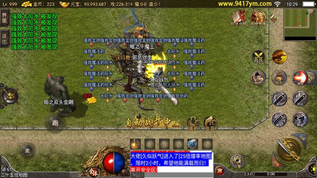 图片[31]源码下载-游戏源码下载-手机游戏源码下载-手机游戏服务端下载-服务端下载-游戏服务端下载-页游服务端下载-页游私服-端游私服-手游私服-游戏私服-网站源码下载-架设工具下载-私服下载【追忆第三季】战神引擎[小兰登陆器]+视频参考搭建教程源码下载-游戏源码下载-手机游戏源码下载-手机游戏服务端下载-服务端下载-游戏服务端下载-页游服务端下载-页游私服-端游私服-手游私服-游戏私服-网站源码下载-架设工具下载-私服下载久似妖气源码网