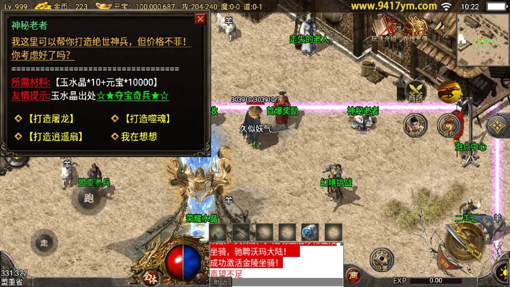 图片[21]源码下载-游戏源码下载-手机游戏源码下载-手机游戏服务端下载-服务端下载-游戏服务端下载-页游服务端下载-页游私服-端游私服-手游私服-游戏私服-网站源码下载-架设工具下载-私服下载【追忆第三季】战神引擎[小兰登陆器]+视频参考搭建教程源码下载-游戏源码下载-手机游戏源码下载-手机游戏服务端下载-服务端下载-游戏服务端下载-页游服务端下载-页游私服-端游私服-手游私服-游戏私服-网站源码下载-架设工具下载-私服下载久似妖气源码网