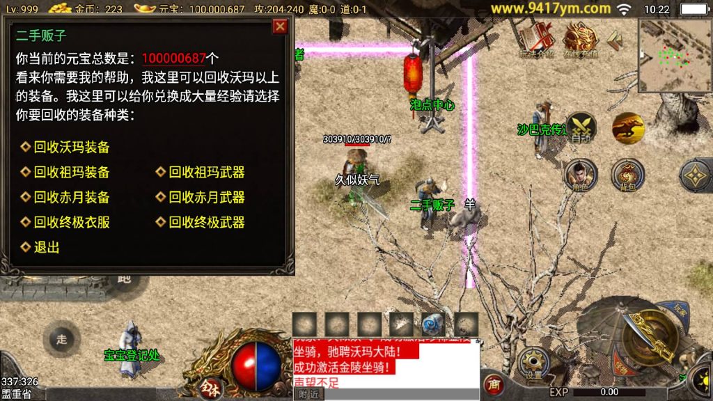 图片[23]源码下载-游戏源码下载-手机游戏源码下载-手机游戏服务端下载-服务端下载-游戏服务端下载-页游服务端下载-页游私服-端游私服-手游私服-游戏私服-网站源码下载-架设工具下载-私服下载【追忆第三季】战神引擎[小兰登陆器]+视频参考搭建教程源码下载-游戏源码下载-手机游戏源码下载-手机游戏服务端下载-服务端下载-游戏服务端下载-页游服务端下载-页游私服-端游私服-手游私服-游戏私服-网站源码下载-架设工具下载-私服下载久似妖气源码网