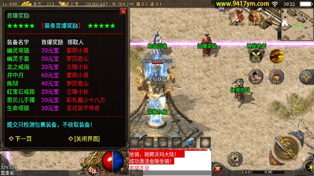 图片[20]源码下载-游戏源码下载-手机游戏源码下载-手机游戏服务端下载-服务端下载-游戏服务端下载-页游服务端下载-页游私服-端游私服-手游私服-游戏私服-网站源码下载-架设工具下载-私服下载【追忆第三季】战神引擎[小兰登陆器]+视频参考搭建教程源码下载-游戏源码下载-手机游戏源码下载-手机游戏服务端下载-服务端下载-游戏服务端下载-页游服务端下载-页游私服-端游私服-手游私服-游戏私服-网站源码下载-架设工具下载-私服下载久似妖气源码网