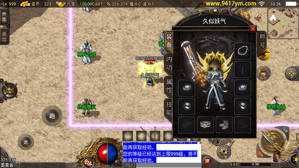 图片[26]源码下载-游戏源码下载-手机游戏源码下载-手机游戏服务端下载-服务端下载-游戏服务端下载-页游服务端下载-页游私服-端游私服-手游私服-游戏私服-网站源码下载-架设工具下载-私服下载【追忆第三季】战神引擎[小兰登陆器]+视频参考搭建教程源码下载-游戏源码下载-手机游戏源码下载-手机游戏服务端下载-服务端下载-游戏服务端下载-页游服务端下载-页游私服-端游私服-手游私服-游戏私服-网站源码下载-架设工具下载-私服下载久似妖气源码网