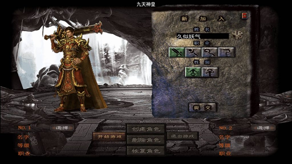 图片[5]源码下载-游戏源码下载-手机游戏源码下载-手机游戏服务端下载-服务端下载-游戏服务端下载-页游服务端下载-页游私服-端游私服-手游私服-游戏私服-网站源码下载-架设工具下载-私服下载【九天神皇1.80五大陆中变修复版】战神引擎[白猪]+视频参考搭建教程源码下载-游戏源码下载-手机游戏源码下载-手机游戏服务端下载-服务端下载-游戏服务端下载-页游服务端下载-页游私服-端游私服-手游私服-游戏私服-网站源码下载-架设工具下载-私服下载久似妖气源码网