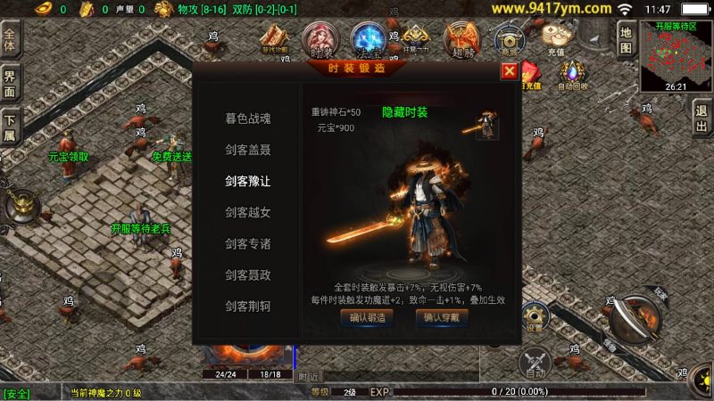 【九天神皇1.80五大陆中变修复版】战神引擎[白猪]+视频参考搭建教程源码下载-游戏源码下载-手机游戏源码下载-手机游戏服务端下载-服务端下载-游戏服务端下载-页游服务端下载-页游私服-端游私服-手游私服-游戏私服-网站源码下载-架设工具下载-私服下载久似妖气源码网