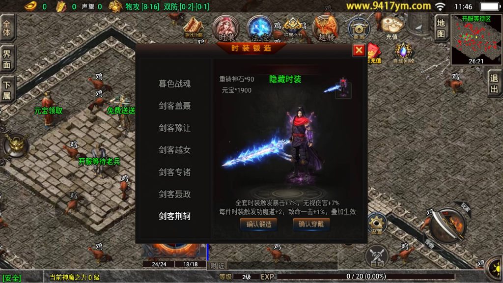 图片[7]源码下载-游戏源码下载-手机游戏源码下载-手机游戏服务端下载-服务端下载-游戏服务端下载-页游服务端下载-页游私服-端游私服-手游私服-游戏私服-网站源码下载-架设工具下载-私服下载【九天神皇1.80五大陆中变修复版】战神引擎[白猪]+视频参考搭建教程源码下载-游戏源码下载-手机游戏源码下载-手机游戏服务端下载-服务端下载-游戏服务端下载-页游服务端下载-页游私服-端游私服-手游私服-游戏私服-网站源码下载-架设工具下载-私服下载久似妖气源码网