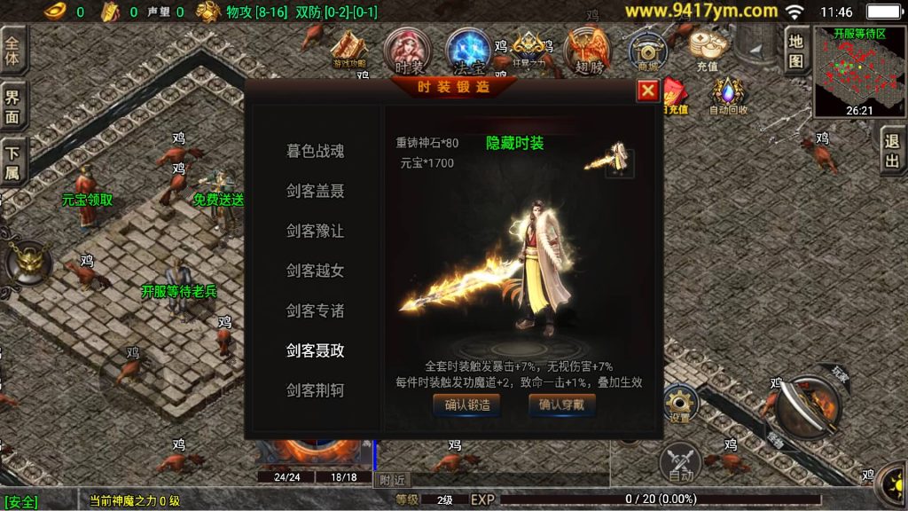 图片[8]源码下载-游戏源码下载-手机游戏源码下载-手机游戏服务端下载-服务端下载-游戏服务端下载-页游服务端下载-页游私服-端游私服-手游私服-游戏私服-网站源码下载-架设工具下载-私服下载【九天神皇1.80五大陆中变修复版】战神引擎[白猪]+视频参考搭建教程源码下载-游戏源码下载-手机游戏源码下载-手机游戏服务端下载-服务端下载-游戏服务端下载-页游服务端下载-页游私服-端游私服-手游私服-游戏私服-网站源码下载-架设工具下载-私服下载久似妖气源码网