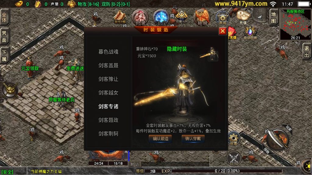 图片[9]源码下载-游戏源码下载-手机游戏源码下载-手机游戏服务端下载-服务端下载-游戏服务端下载-页游服务端下载-页游私服-端游私服-手游私服-游戏私服-网站源码下载-架设工具下载-私服下载【九天神皇1.80五大陆中变修复版】战神引擎[白猪]+视频参考搭建教程源码下载-游戏源码下载-手机游戏源码下载-手机游戏服务端下载-服务端下载-游戏服务端下载-页游服务端下载-页游私服-端游私服-手游私服-游戏私服-网站源码下载-架设工具下载-私服下载久似妖气源码网