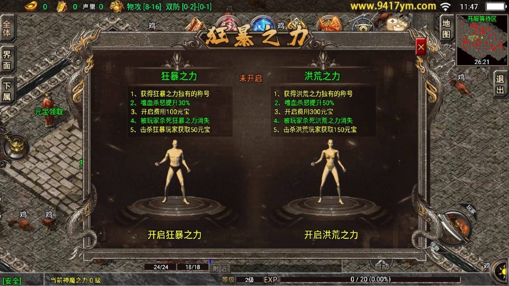 图片[14]源码下载-游戏源码下载-手机游戏源码下载-手机游戏服务端下载-服务端下载-游戏服务端下载-页游服务端下载-页游私服-端游私服-手游私服-游戏私服-网站源码下载-架设工具下载-私服下载【九天神皇1.80五大陆中变修复版】战神引擎[白猪]+视频参考搭建教程源码下载-游戏源码下载-手机游戏源码下载-手机游戏服务端下载-服务端下载-游戏服务端下载-页游服务端下载-页游私服-端游私服-手游私服-游戏私服-网站源码下载-架设工具下载-私服下载久似妖气源码网