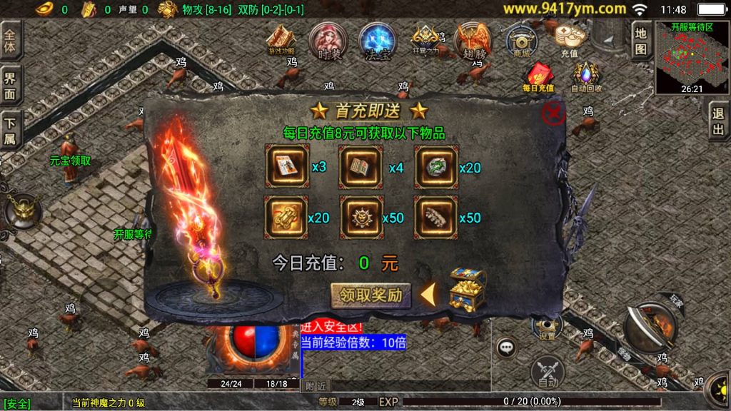 图片[15]源码下载-游戏源码下载-手机游戏源码下载-手机游戏服务端下载-服务端下载-游戏服务端下载-页游服务端下载-页游私服-端游私服-手游私服-游戏私服-网站源码下载-架设工具下载-私服下载【九天神皇1.80五大陆中变修复版】战神引擎[白猪]+视频参考搭建教程源码下载-游戏源码下载-手机游戏源码下载-手机游戏服务端下载-服务端下载-游戏服务端下载-页游服务端下载-页游私服-端游私服-手游私服-游戏私服-网站源码下载-架设工具下载-私服下载久似妖气源码网