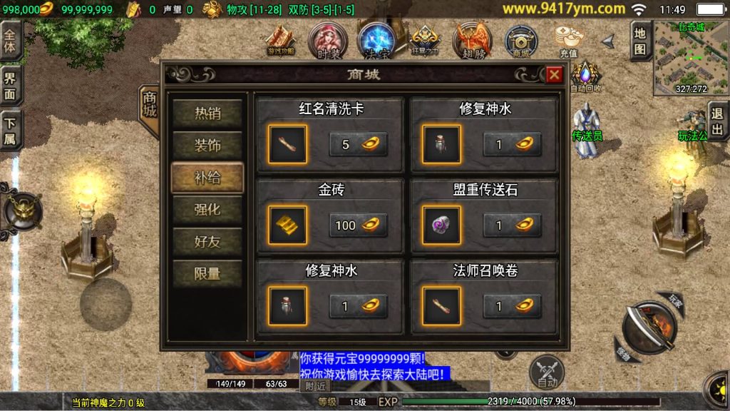 图片[18]源码下载-游戏源码下载-手机游戏源码下载-手机游戏服务端下载-服务端下载-游戏服务端下载-页游服务端下载-页游私服-端游私服-手游私服-游戏私服-网站源码下载-架设工具下载-私服下载【九天神皇1.80五大陆中变修复版】战神引擎[白猪]+视频参考搭建教程源码下载-游戏源码下载-手机游戏源码下载-手机游戏服务端下载-服务端下载-游戏服务端下载-页游服务端下载-页游私服-端游私服-手游私服-游戏私服-网站源码下载-架设工具下载-私服下载久似妖气源码网