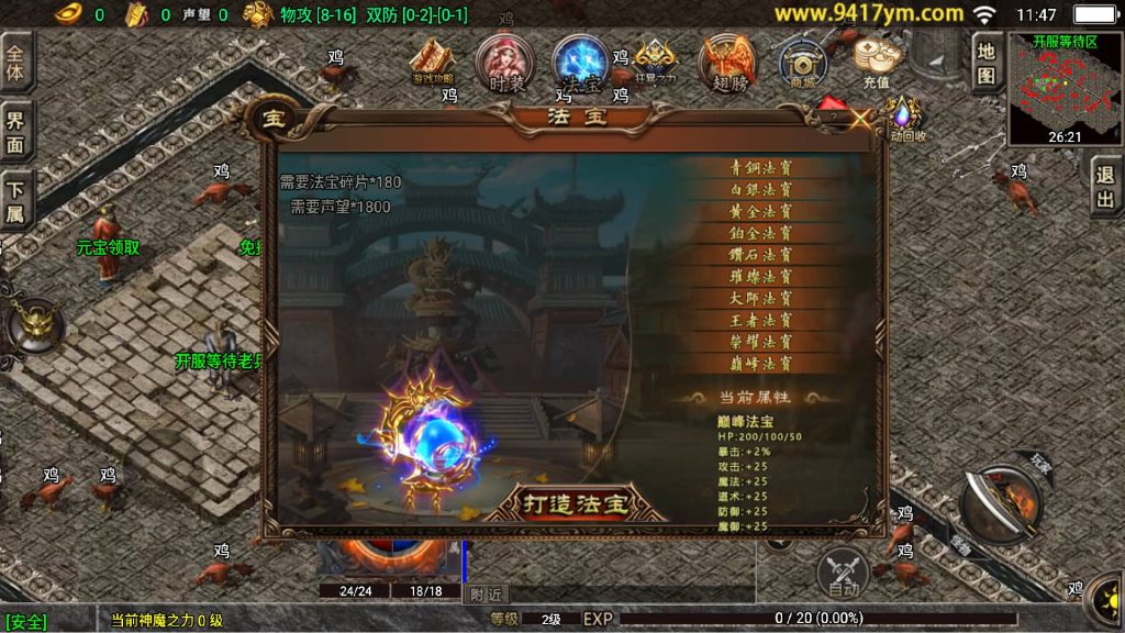 图片[13]源码下载-游戏源码下载-手机游戏源码下载-手机游戏服务端下载-服务端下载-游戏服务端下载-页游服务端下载-页游私服-端游私服-手游私服-游戏私服-网站源码下载-架设工具下载-私服下载【九天神皇1.80五大陆中变修复版】战神引擎[白猪]+视频参考搭建教程源码下载-游戏源码下载-手机游戏源码下载-手机游戏服务端下载-服务端下载-游戏服务端下载-页游服务端下载-页游私服-端游私服-手游私服-游戏私服-网站源码下载-架设工具下载-私服下载久似妖气源码网