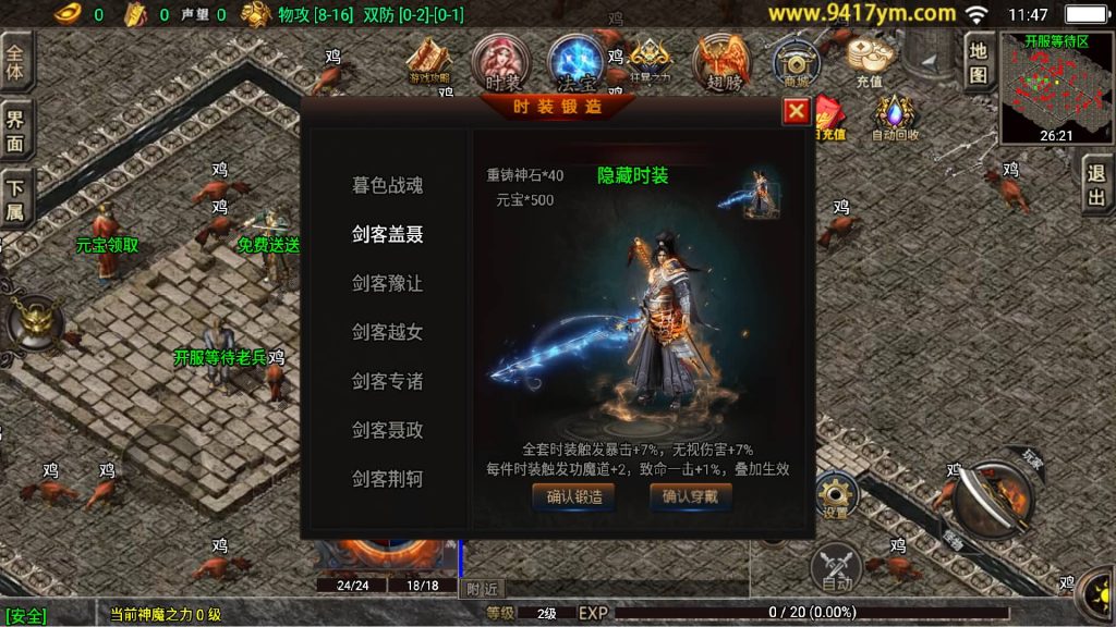 图片[11]源码下载-游戏源码下载-手机游戏源码下载-手机游戏服务端下载-服务端下载-游戏服务端下载-页游服务端下载-页游私服-端游私服-手游私服-游戏私服-网站源码下载-架设工具下载-私服下载【九天神皇1.80五大陆中变修复版】战神引擎[白猪]+视频参考搭建教程源码下载-游戏源码下载-手机游戏源码下载-手机游戏服务端下载-服务端下载-游戏服务端下载-页游服务端下载-页游私服-端游私服-手游私服-游戏私服-网站源码下载-架设工具下载-私服下载久似妖气源码网